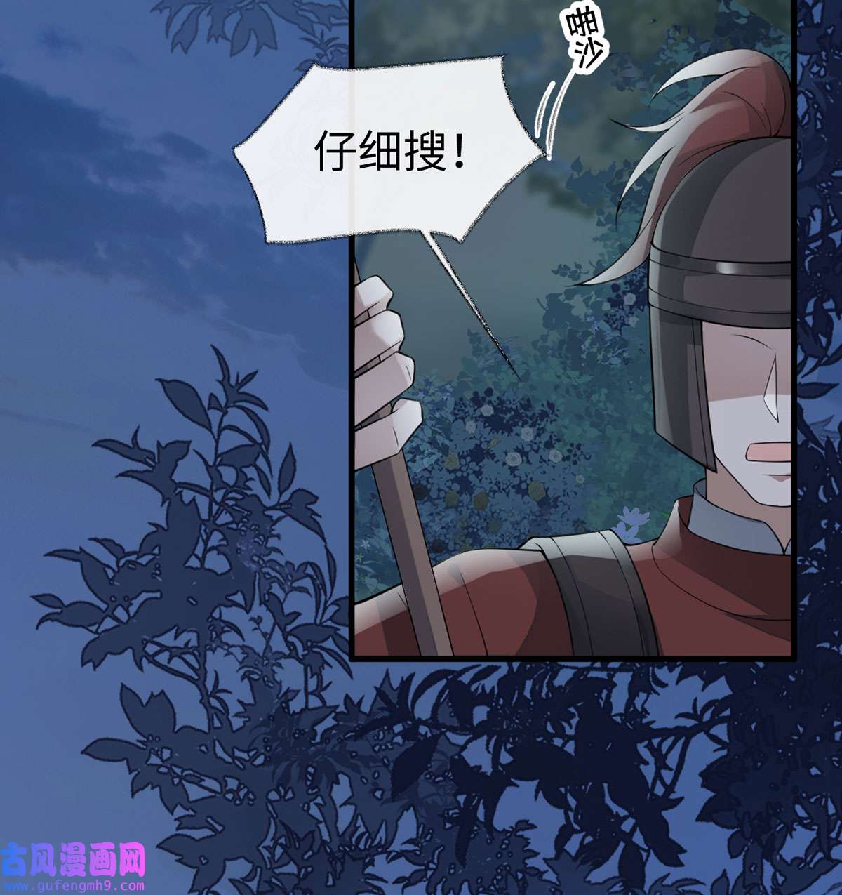 太后裙下臣149 先帝的情书