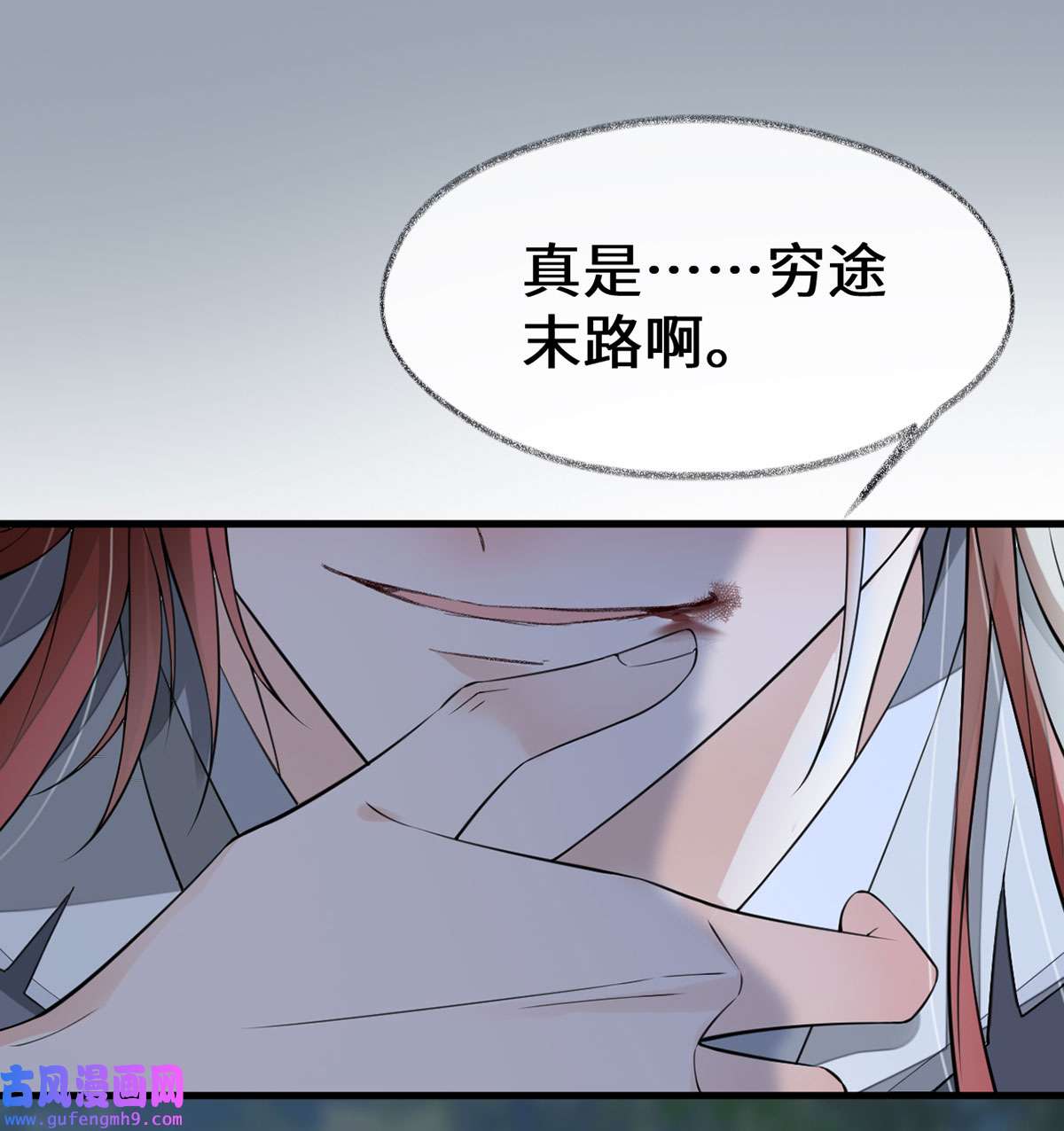 太后裙下臣149 先帝的情书
