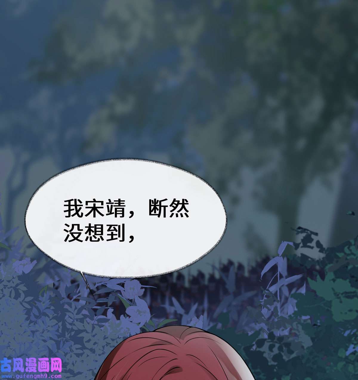 太后裙下臣149 先帝的情书