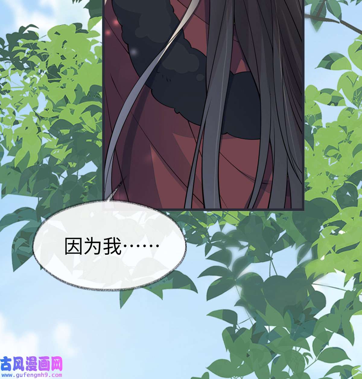 太后裙下臣149 先帝的情书