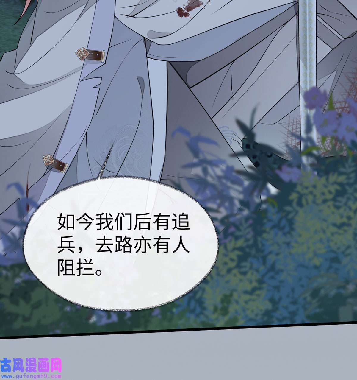 太后裙下臣149 先帝的情书