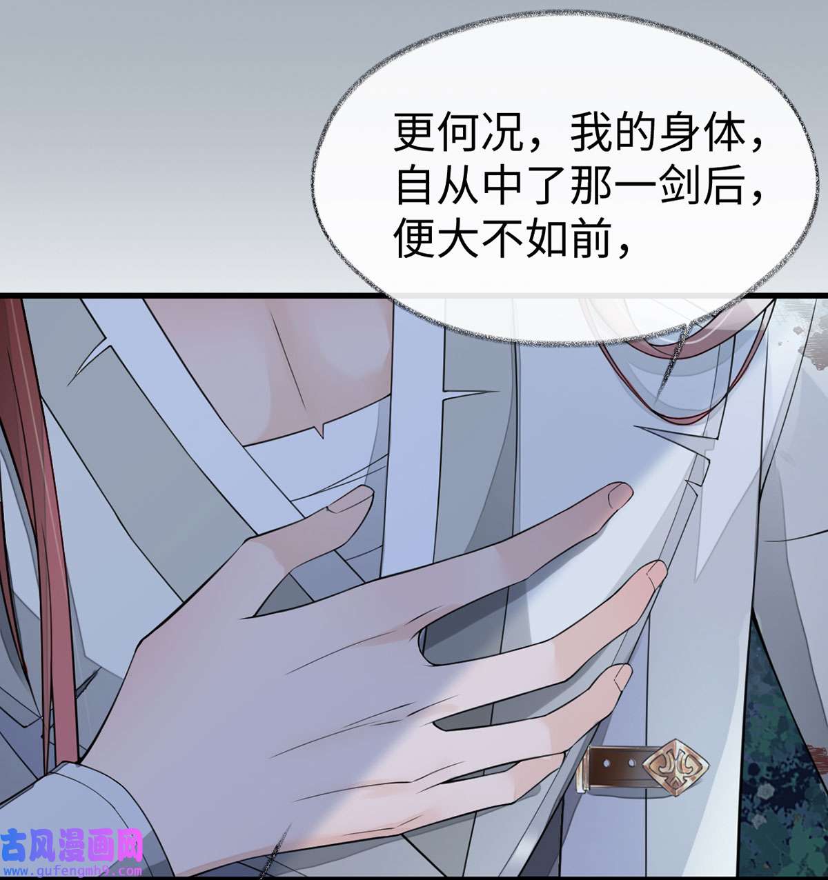 太后裙下臣149 先帝的情书