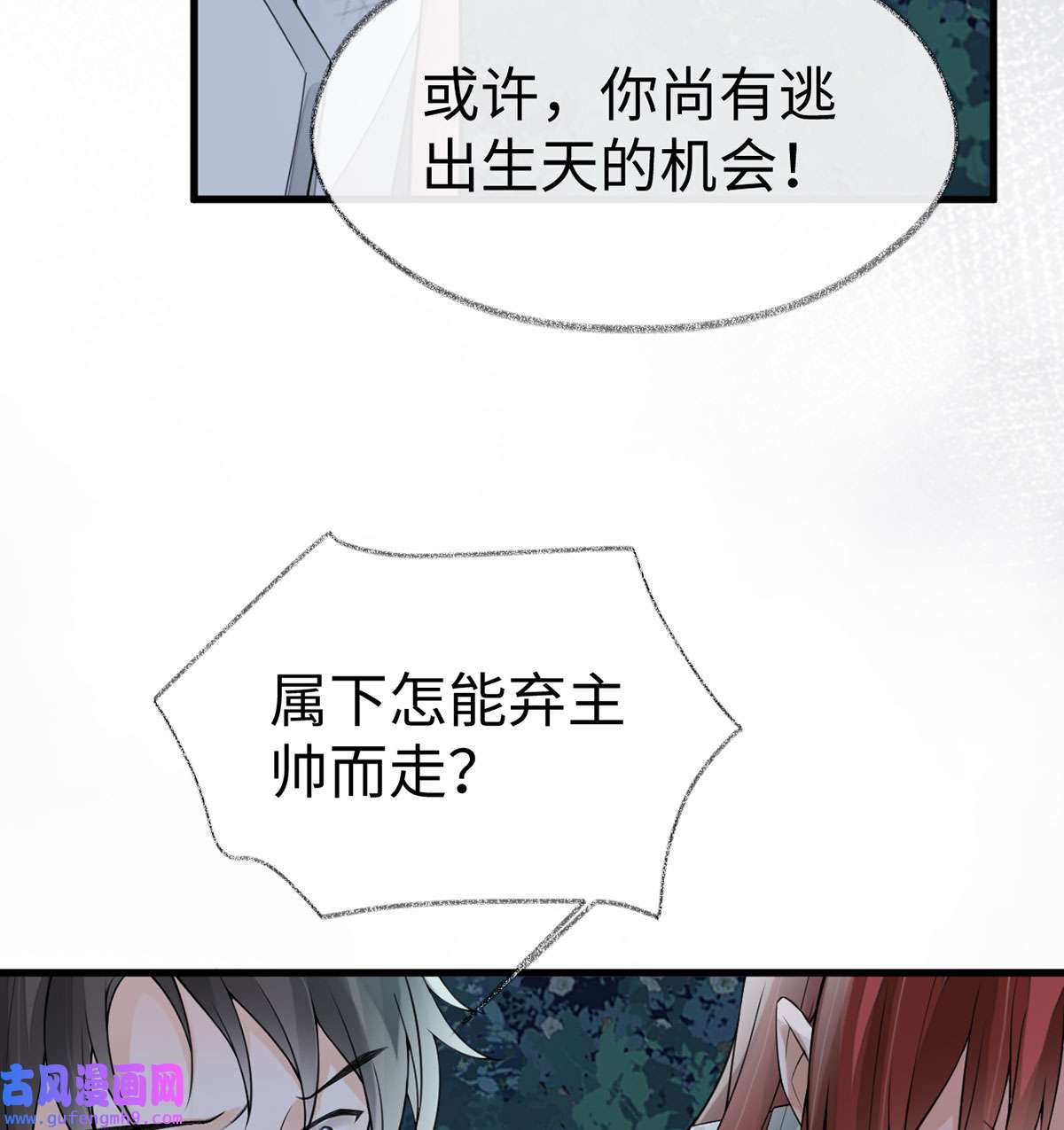 太后裙下臣149 先帝的情书
