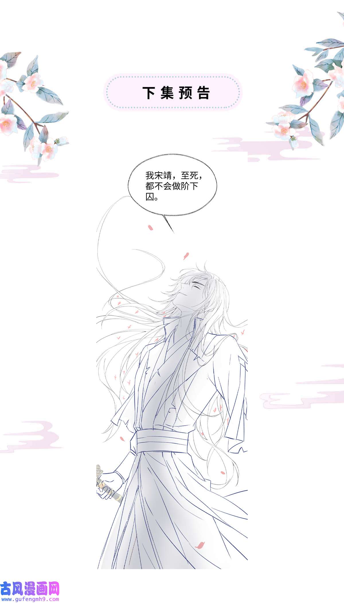 太后裙下臣149 先帝的情书