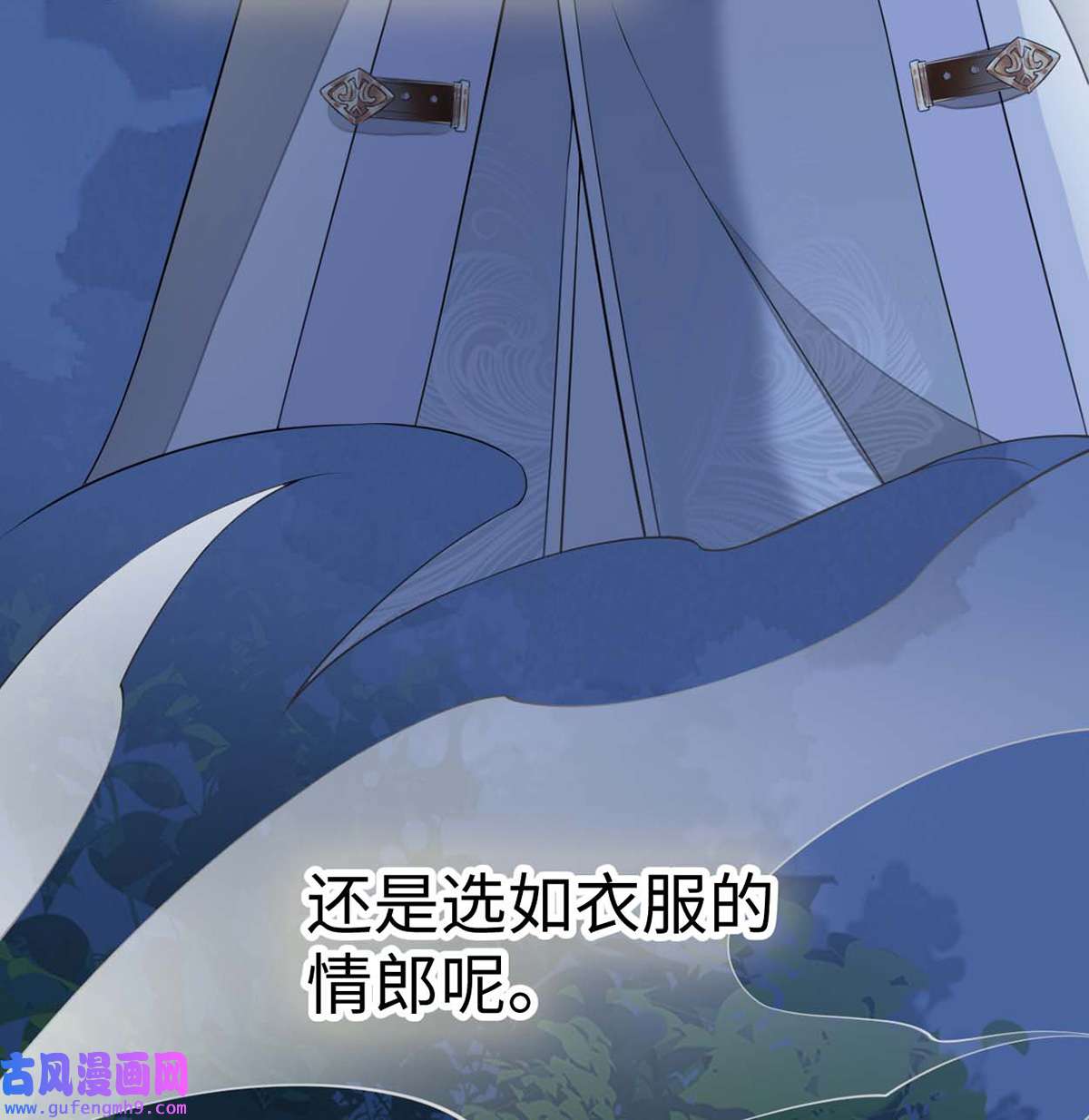 太后裙下臣150 她不爱你