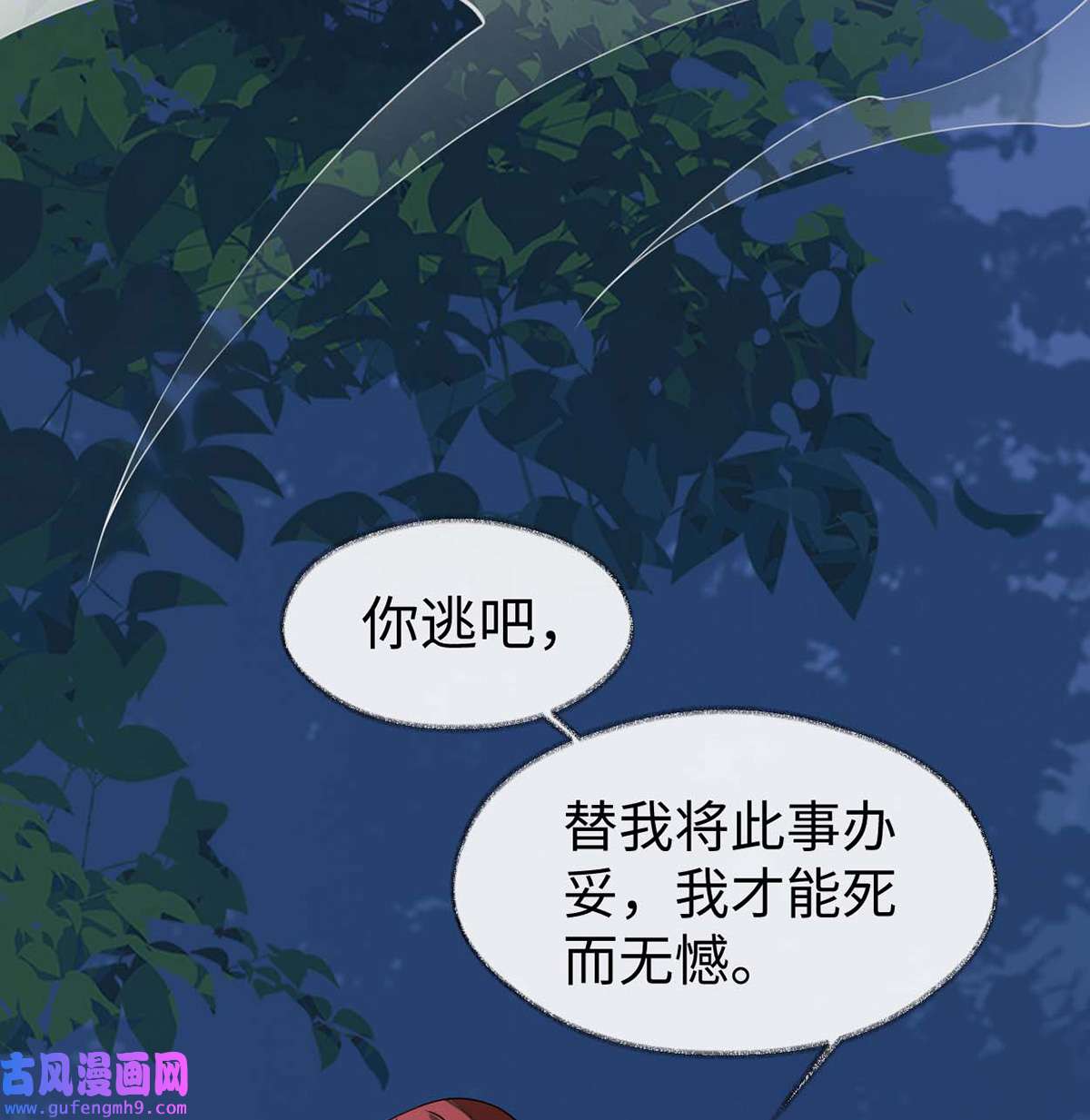 太后裙下臣150 她不爱你