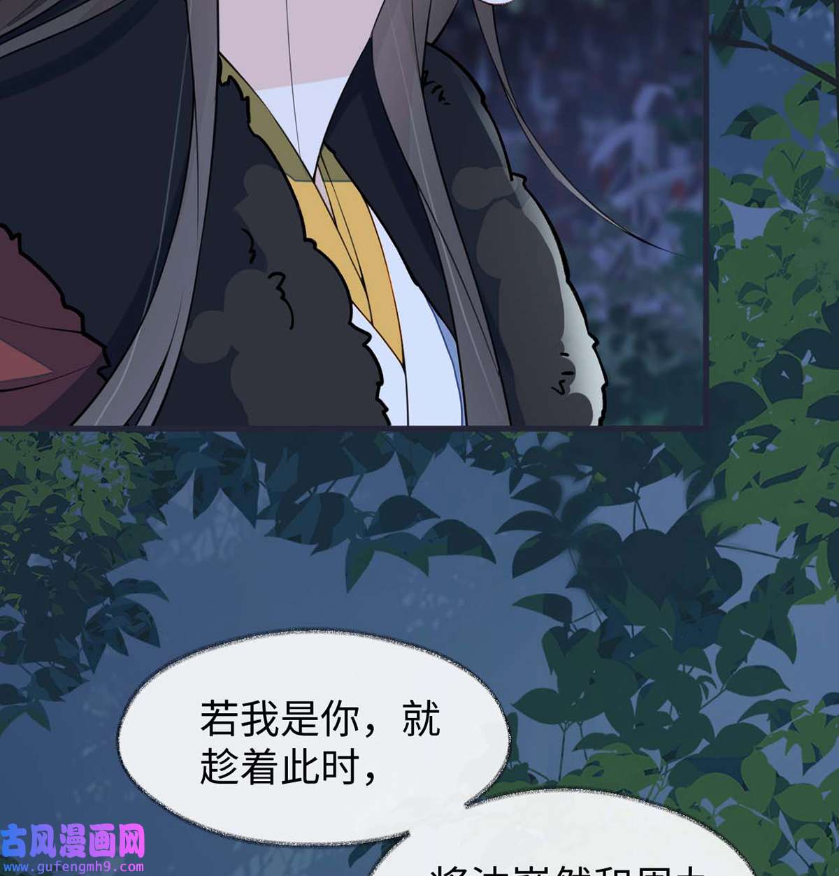 太后裙下臣150 她不爱你
