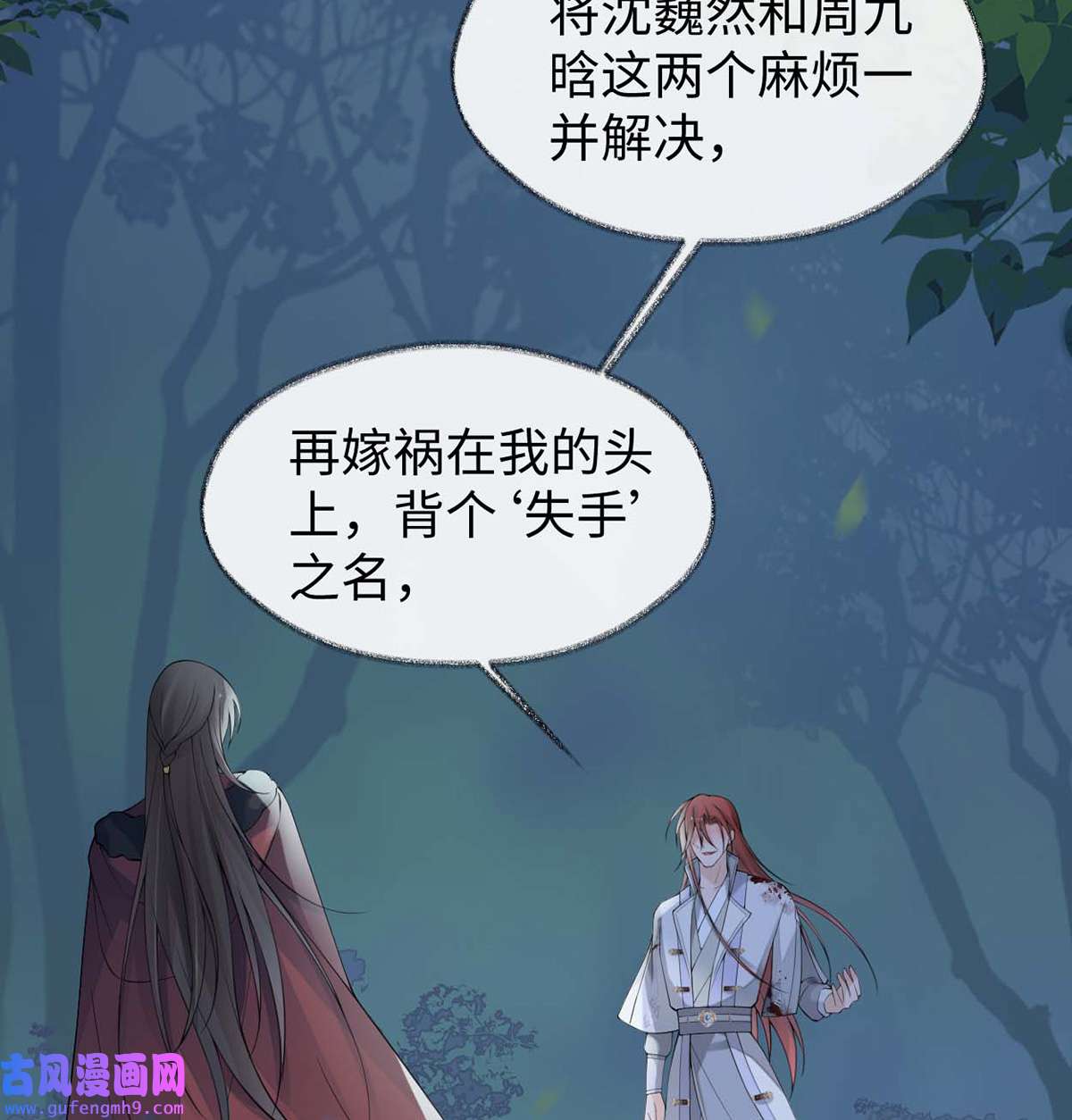 太后裙下臣150 她不爱你