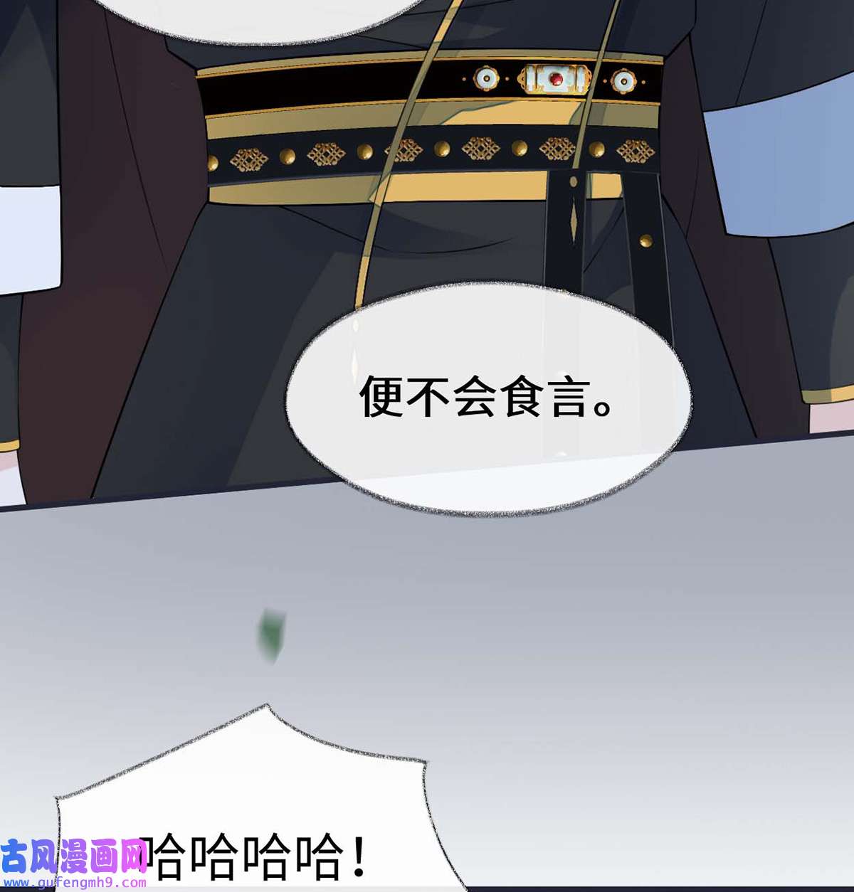 太后裙下臣150 她不爱你