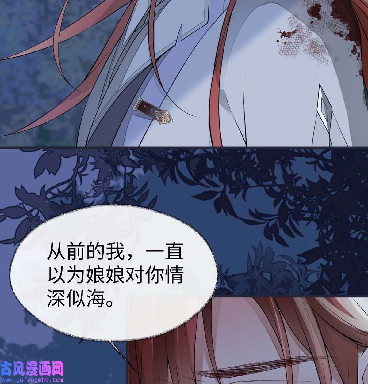 太后裙下臣150 她不爱你