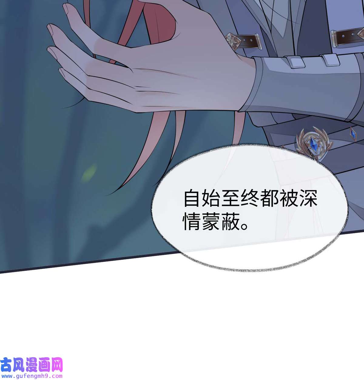 太后裙下臣150 她不爱你