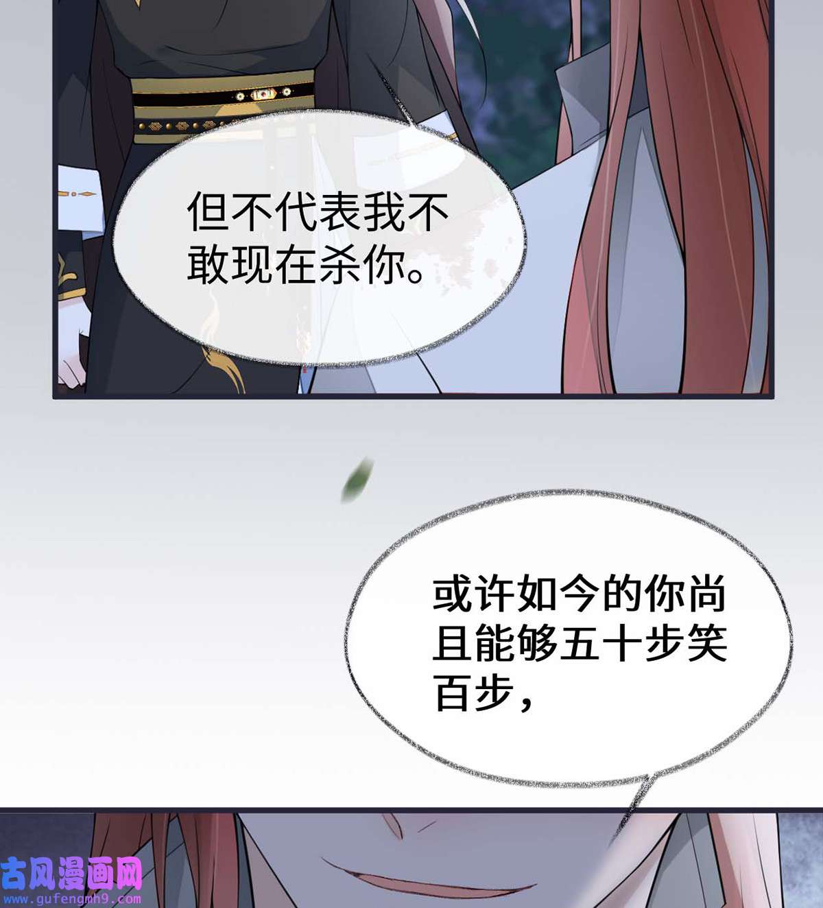 太后裙下臣150 她不爱你