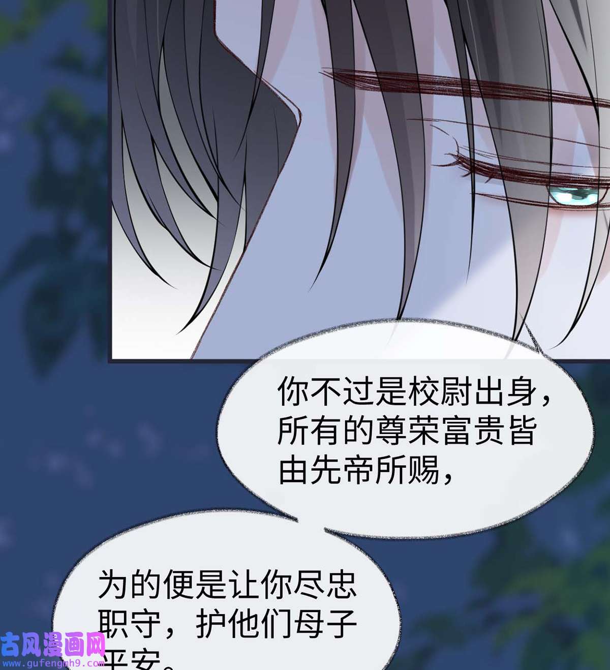 太后裙下臣150 她不爱你