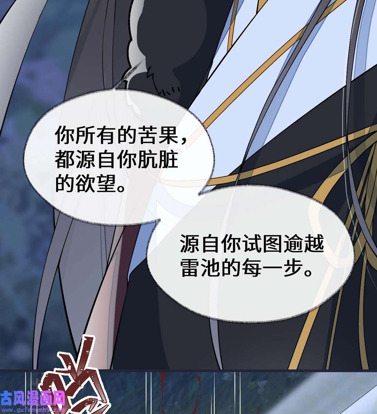太后裙下臣150 她不爱你