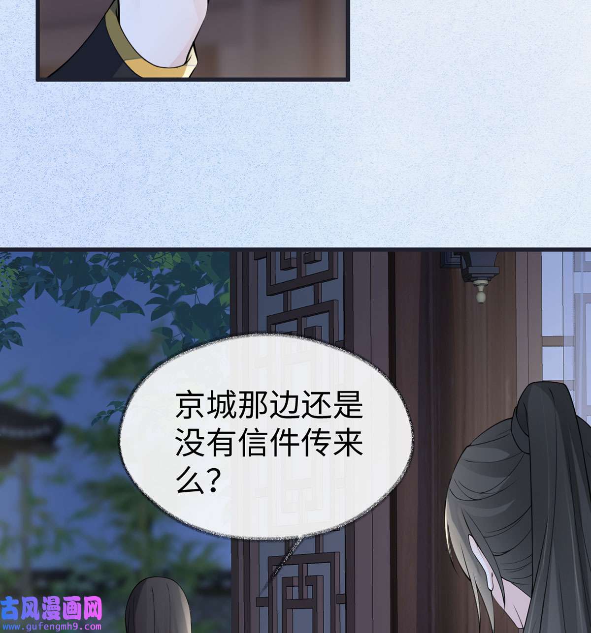太后裙下臣151 囡囡似汝