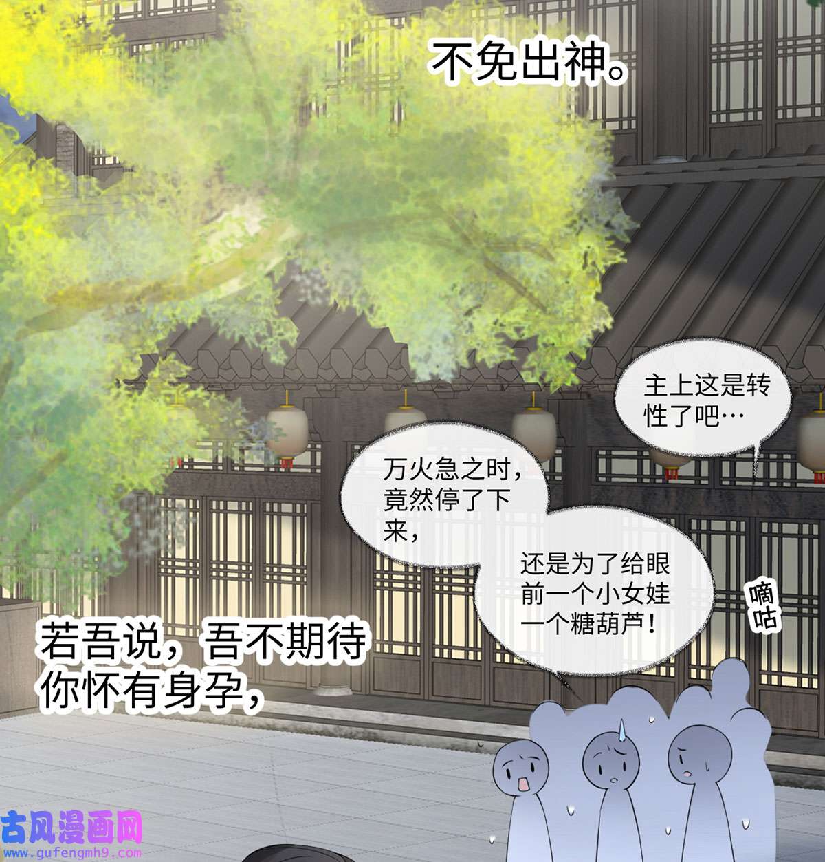 太后裙下臣151 囡囡似汝