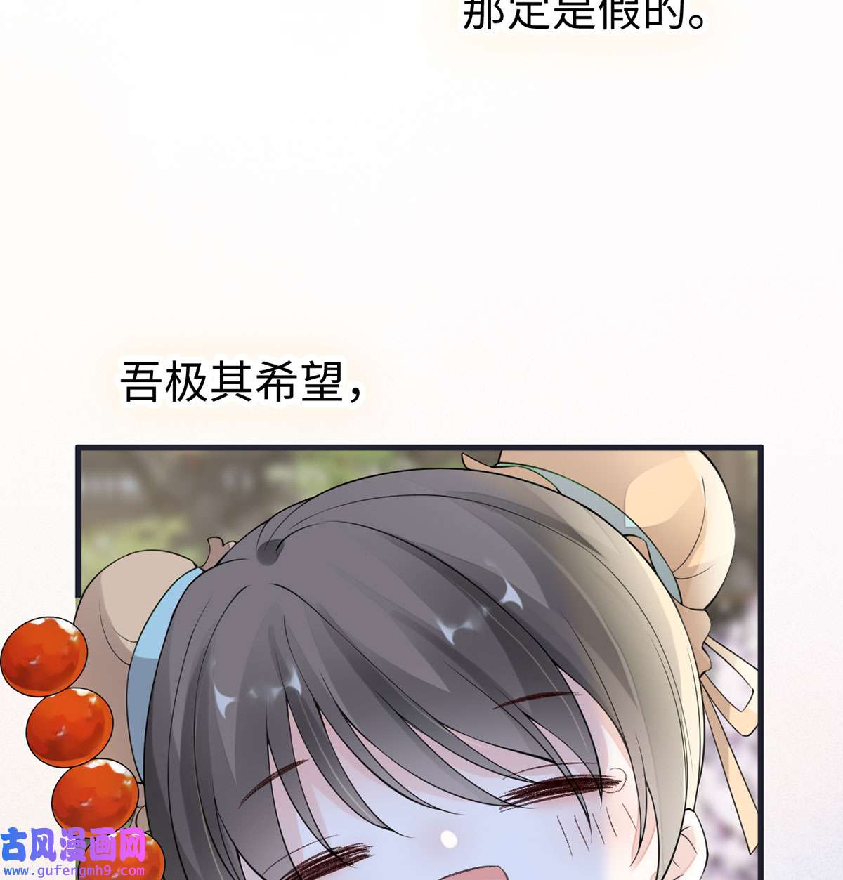 太后裙下臣151 囡囡似汝
