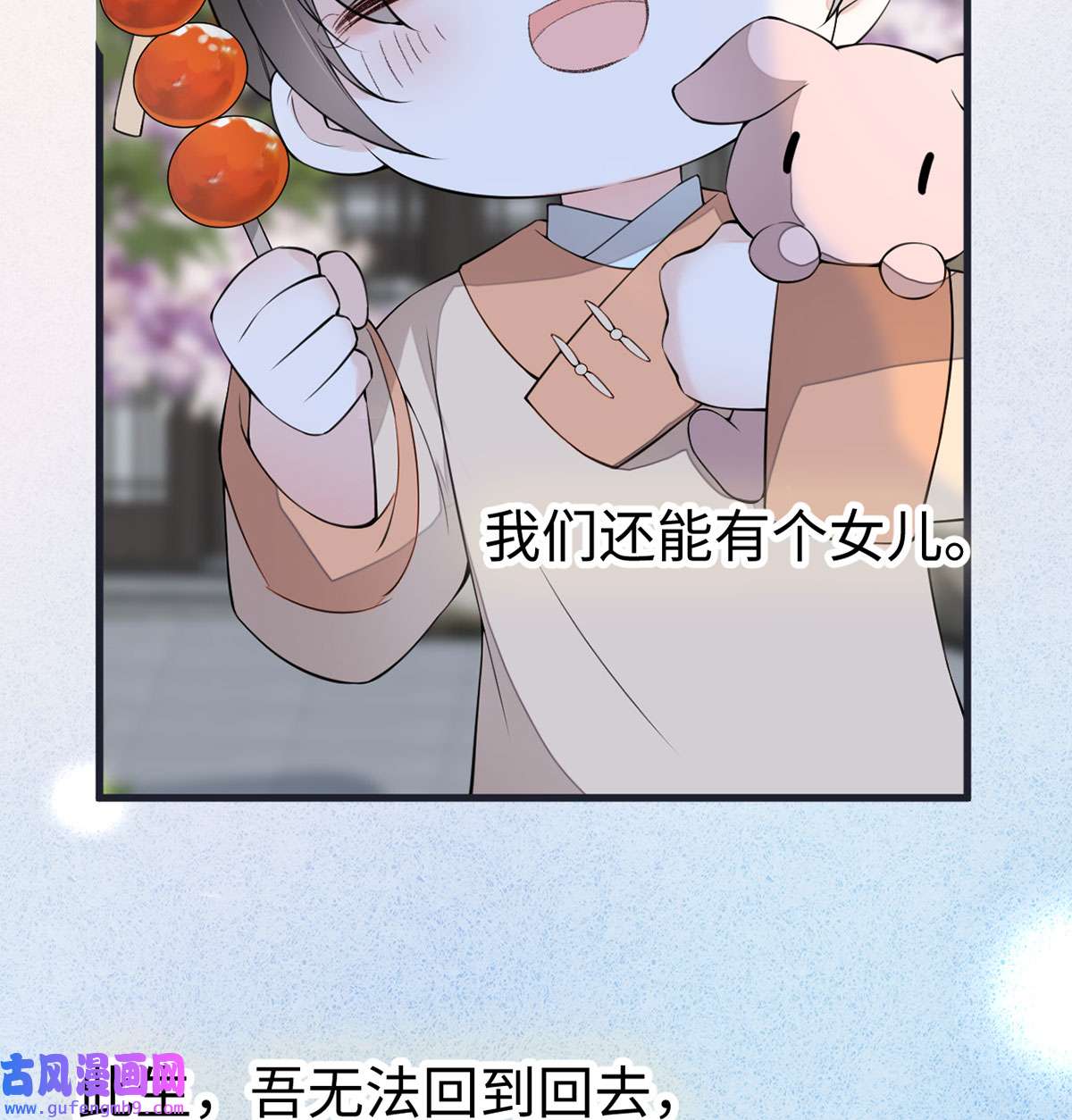 太后裙下臣151 囡囡似汝