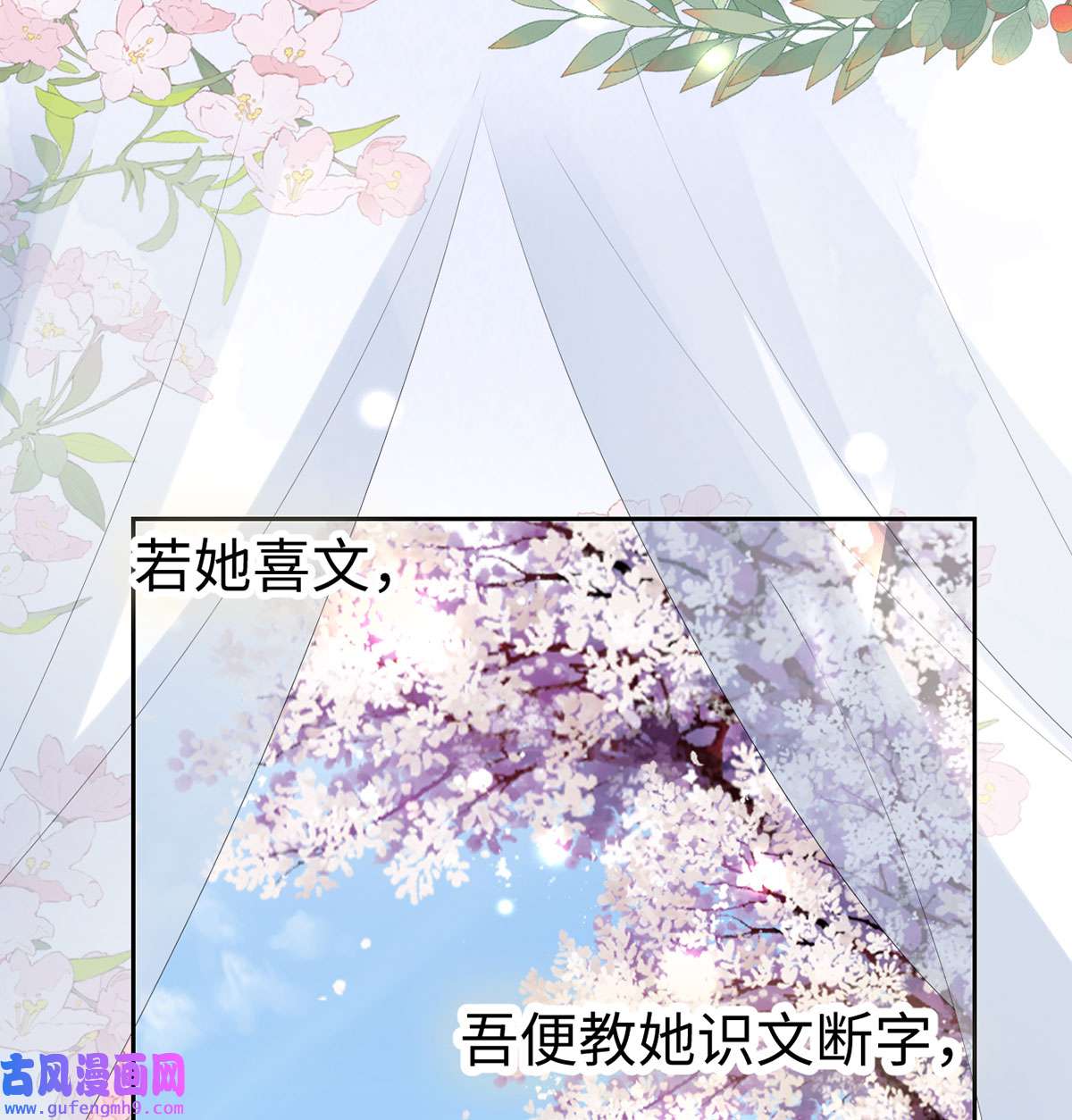 太后裙下臣151 囡囡似汝
