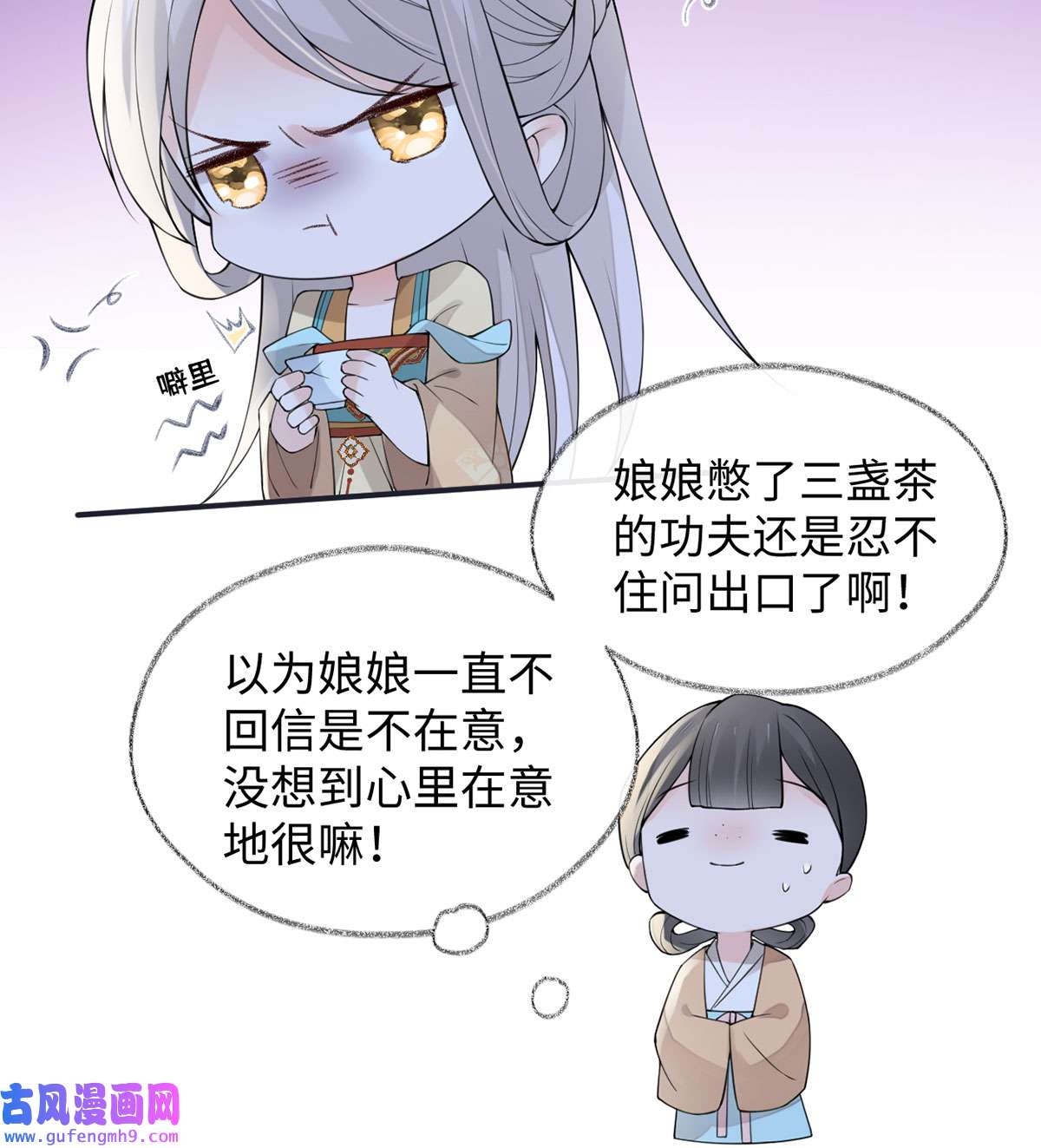 太后裙下臣151 囡囡似汝