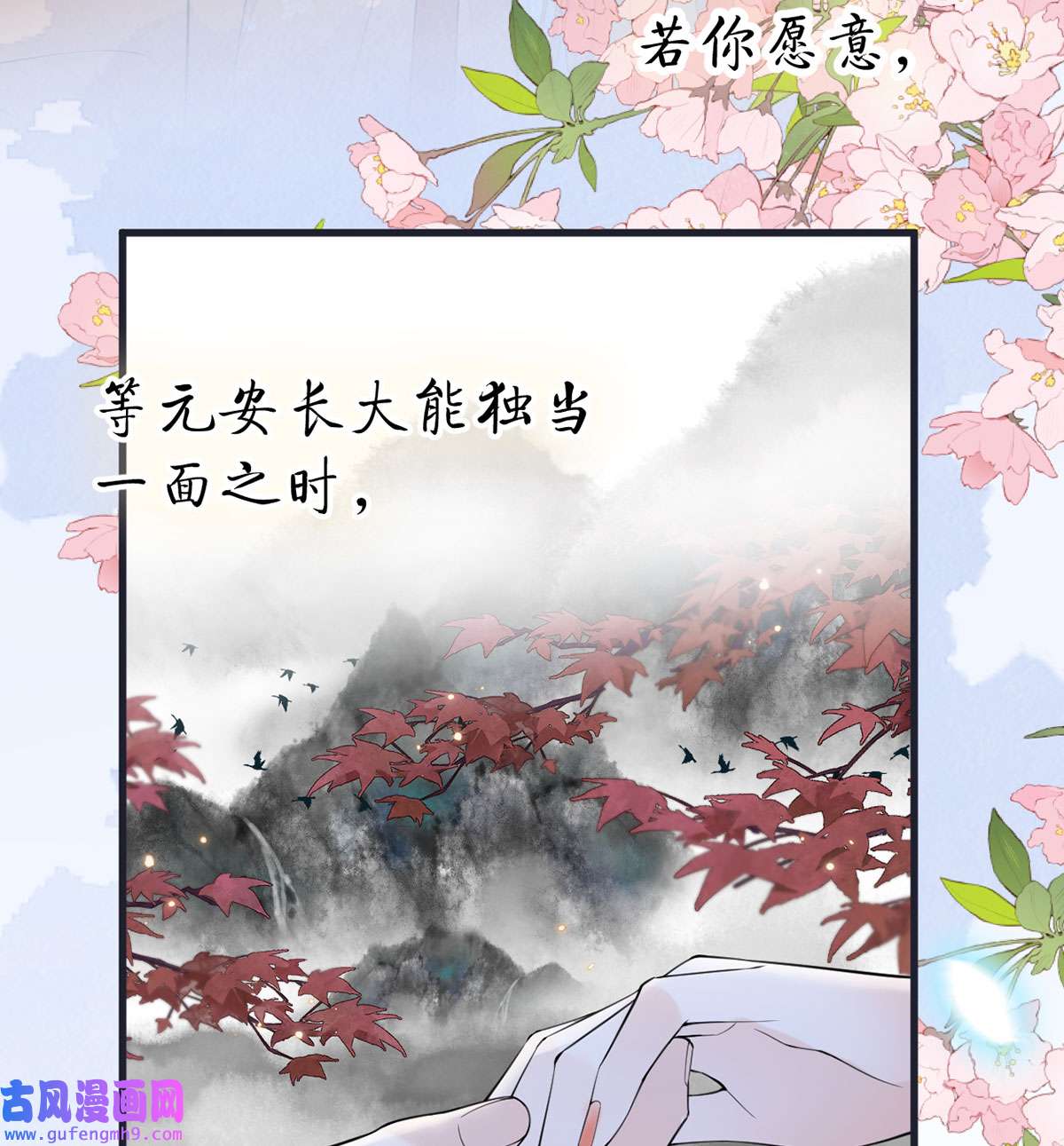 太后裙下臣151 囡囡似汝