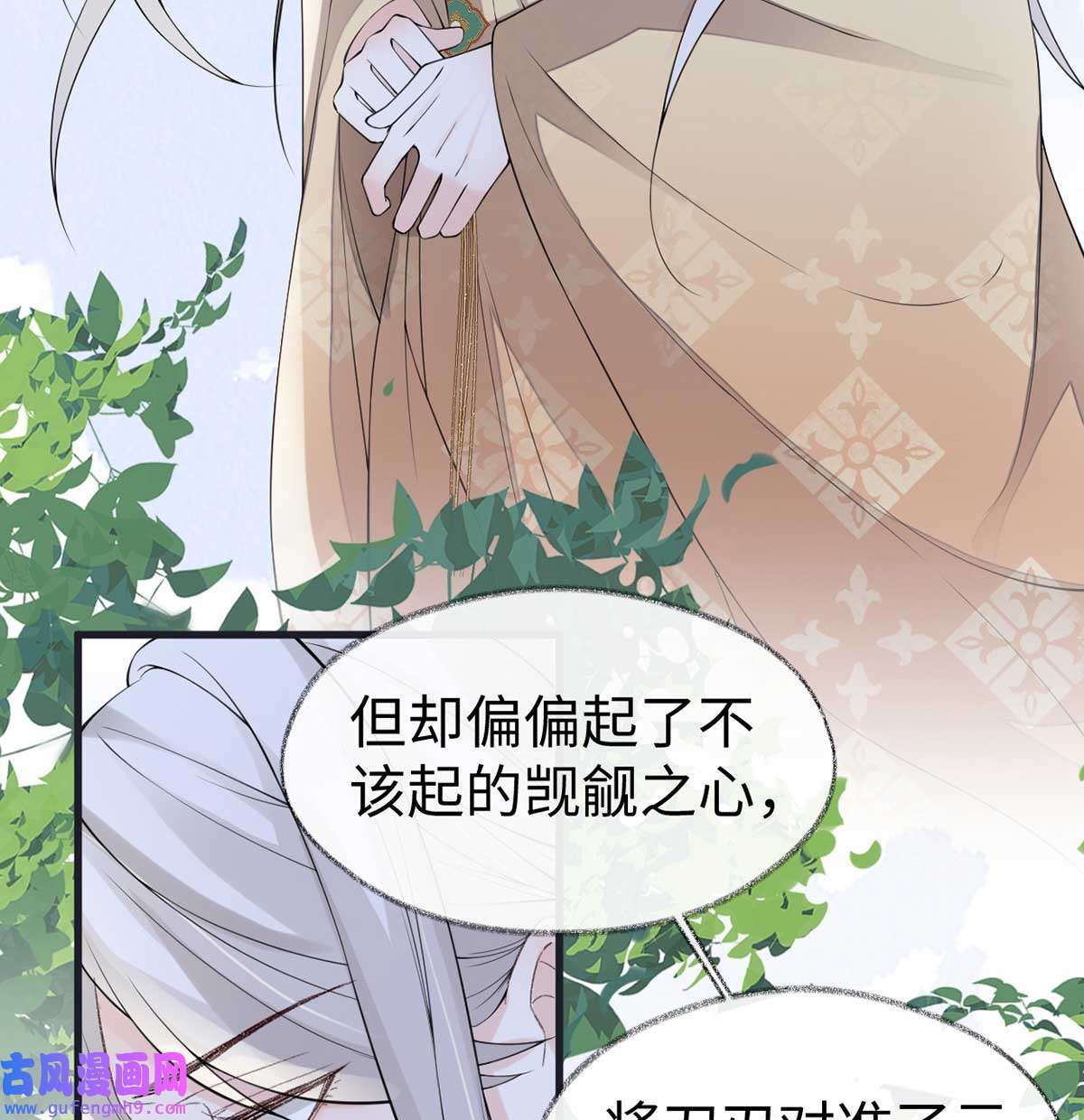 太后裙下臣152 心生欢喜