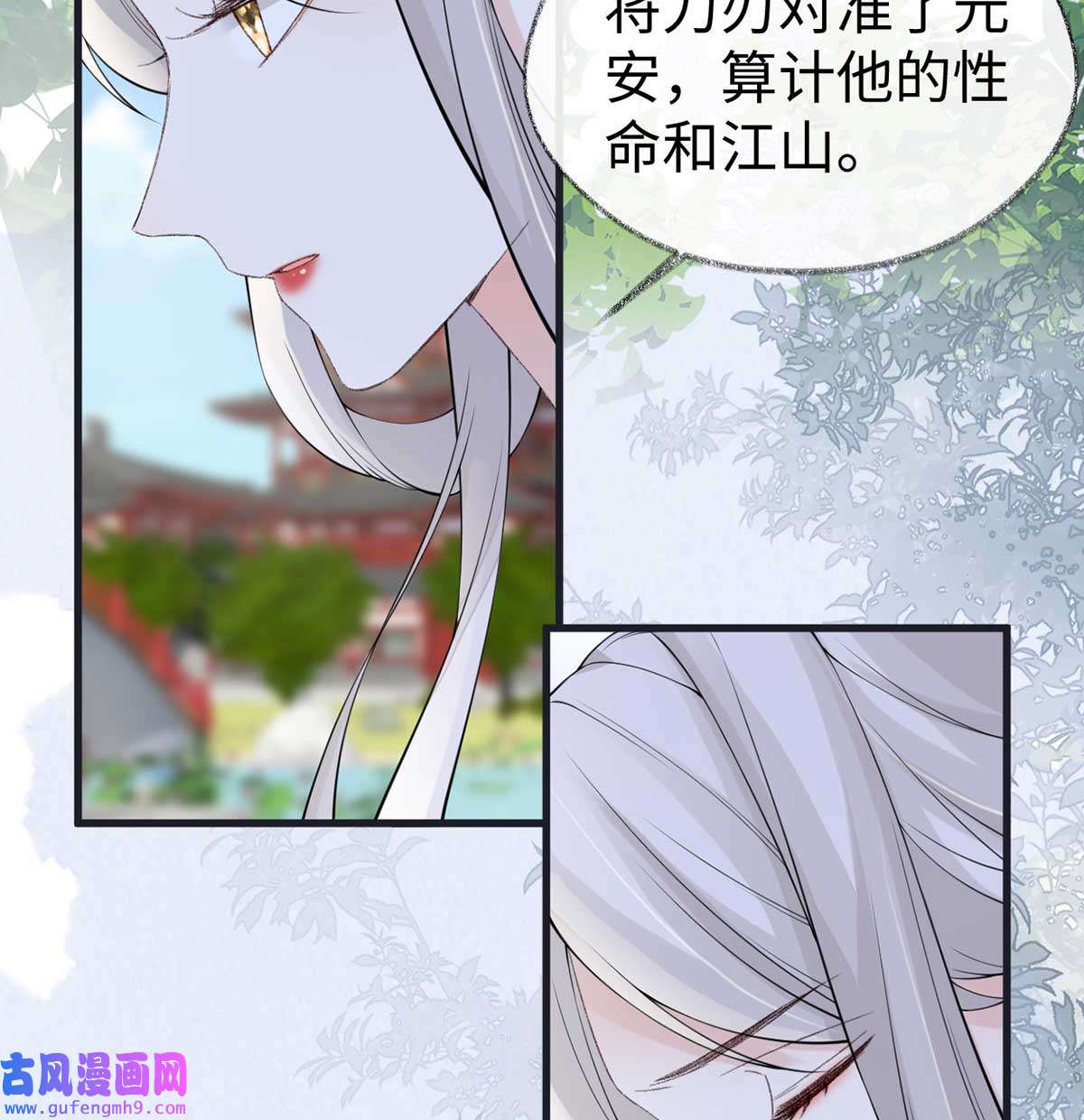 太后裙下臣152 心生欢喜
