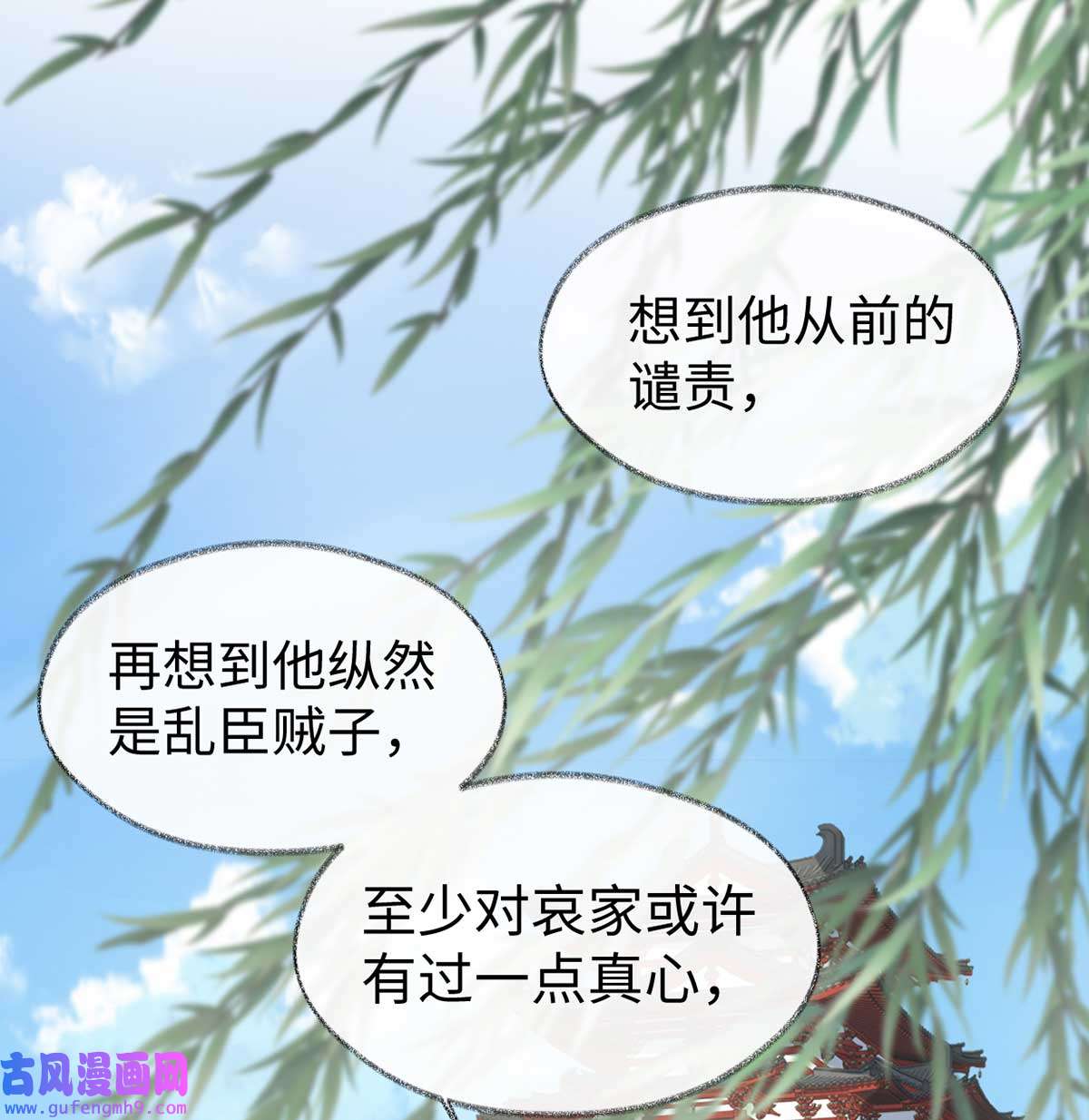 太后裙下臣152 心生欢喜