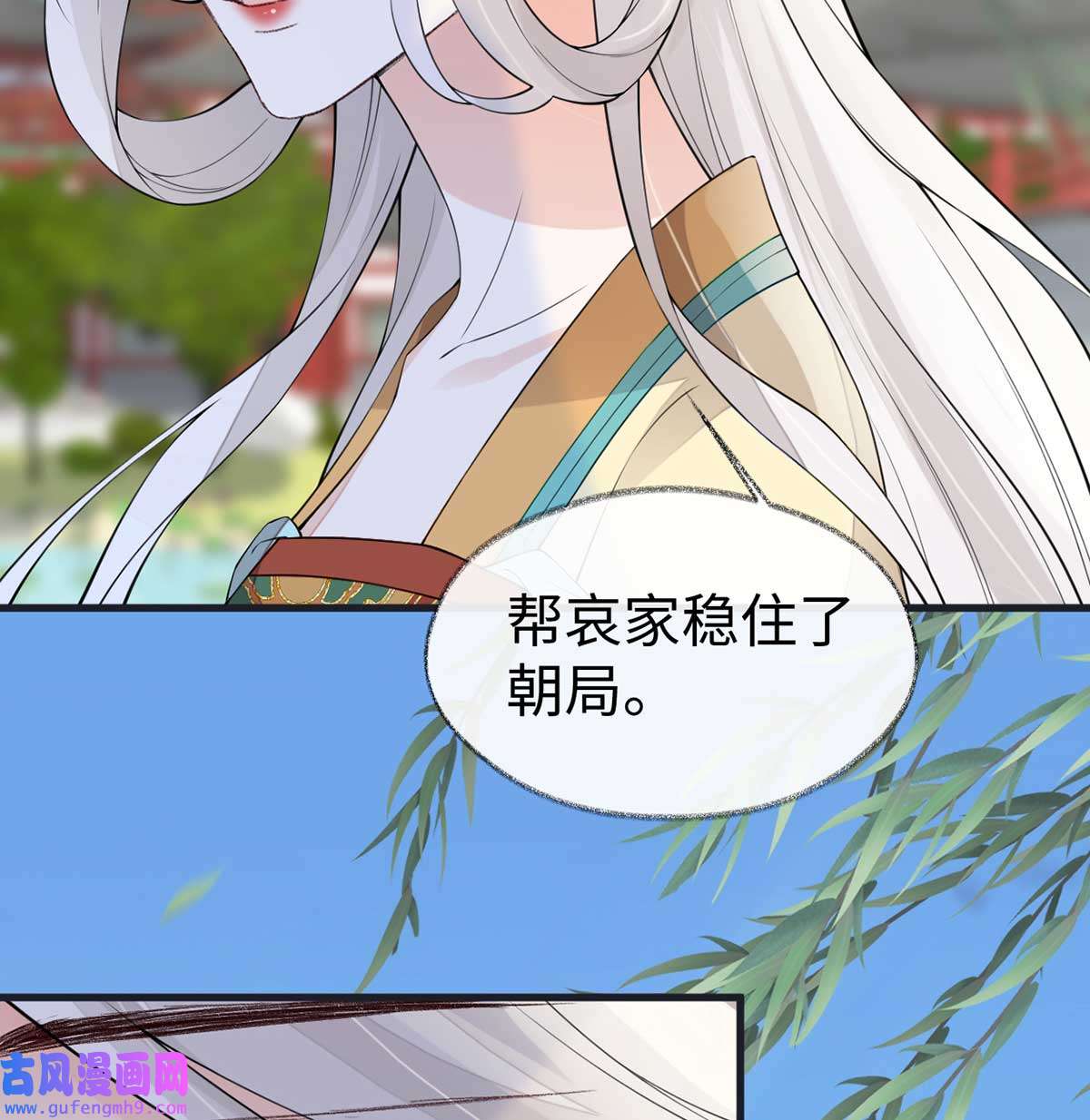 太后裙下臣152 心生欢喜