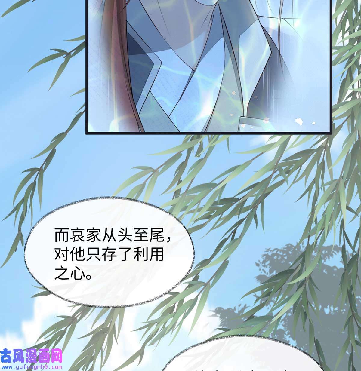 太后裙下臣152 心生欢喜