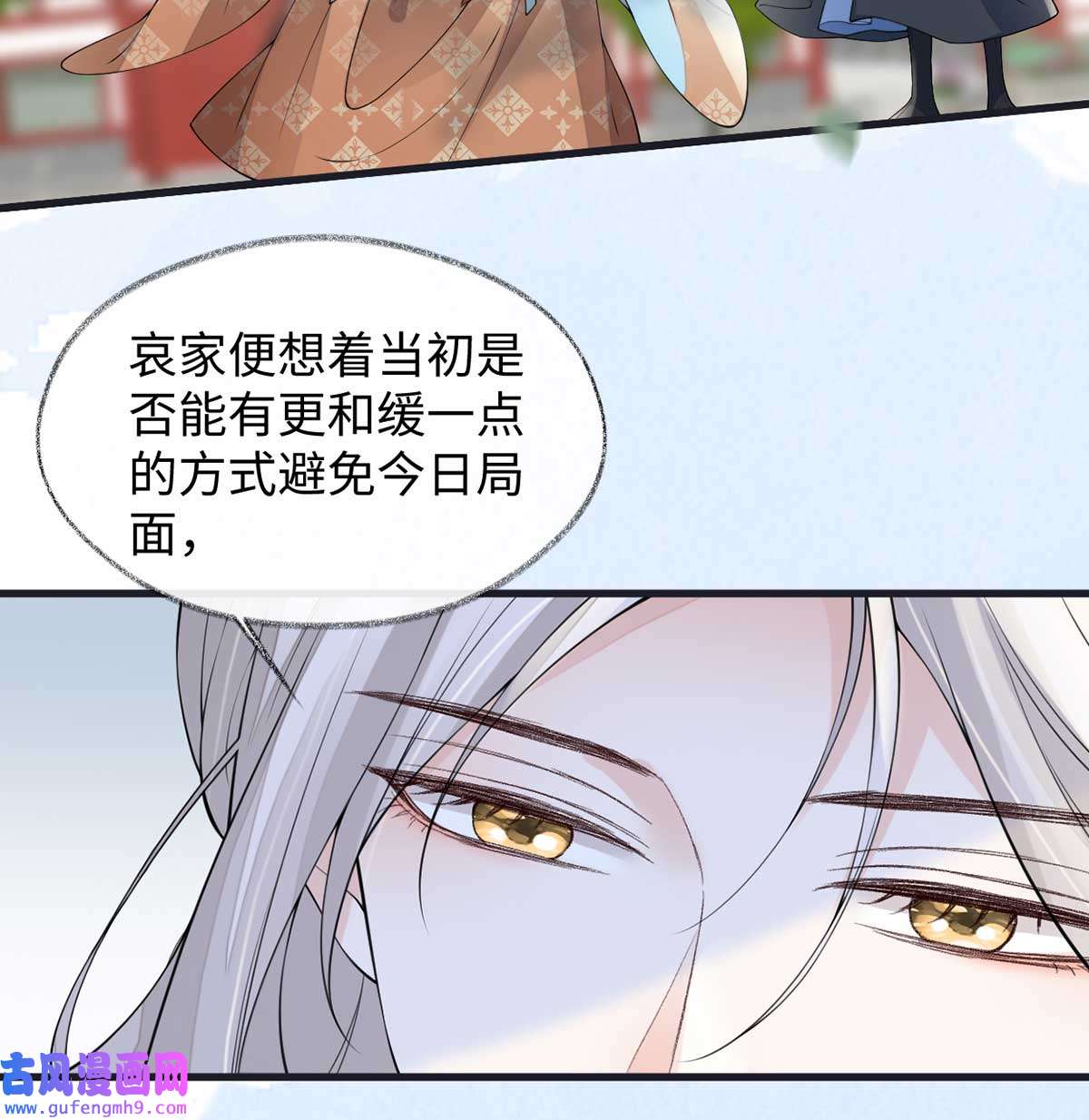 太后裙下臣152 心生欢喜
