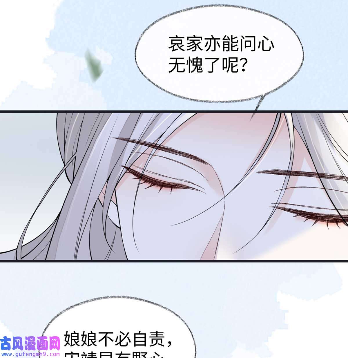 太后裙下臣152 心生欢喜