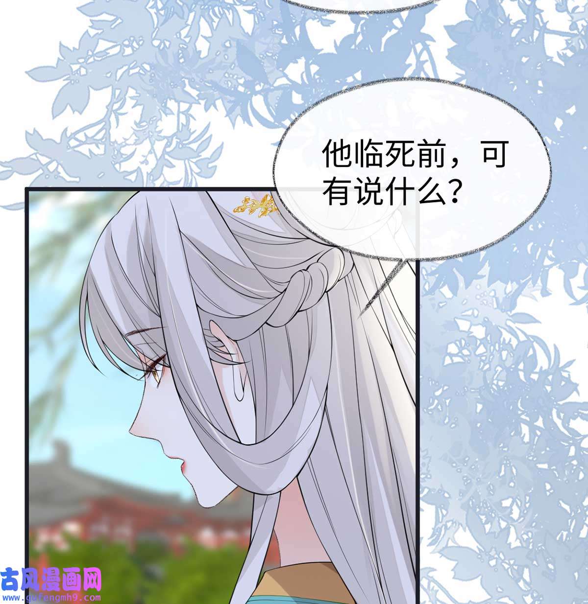 太后裙下臣152 心生欢喜