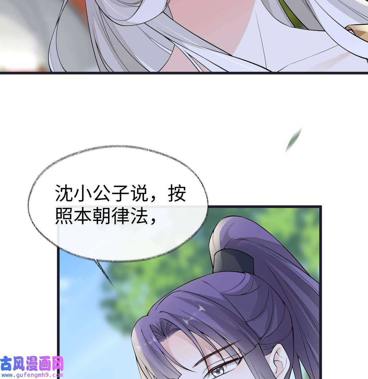 太后裙下臣152 心生欢喜