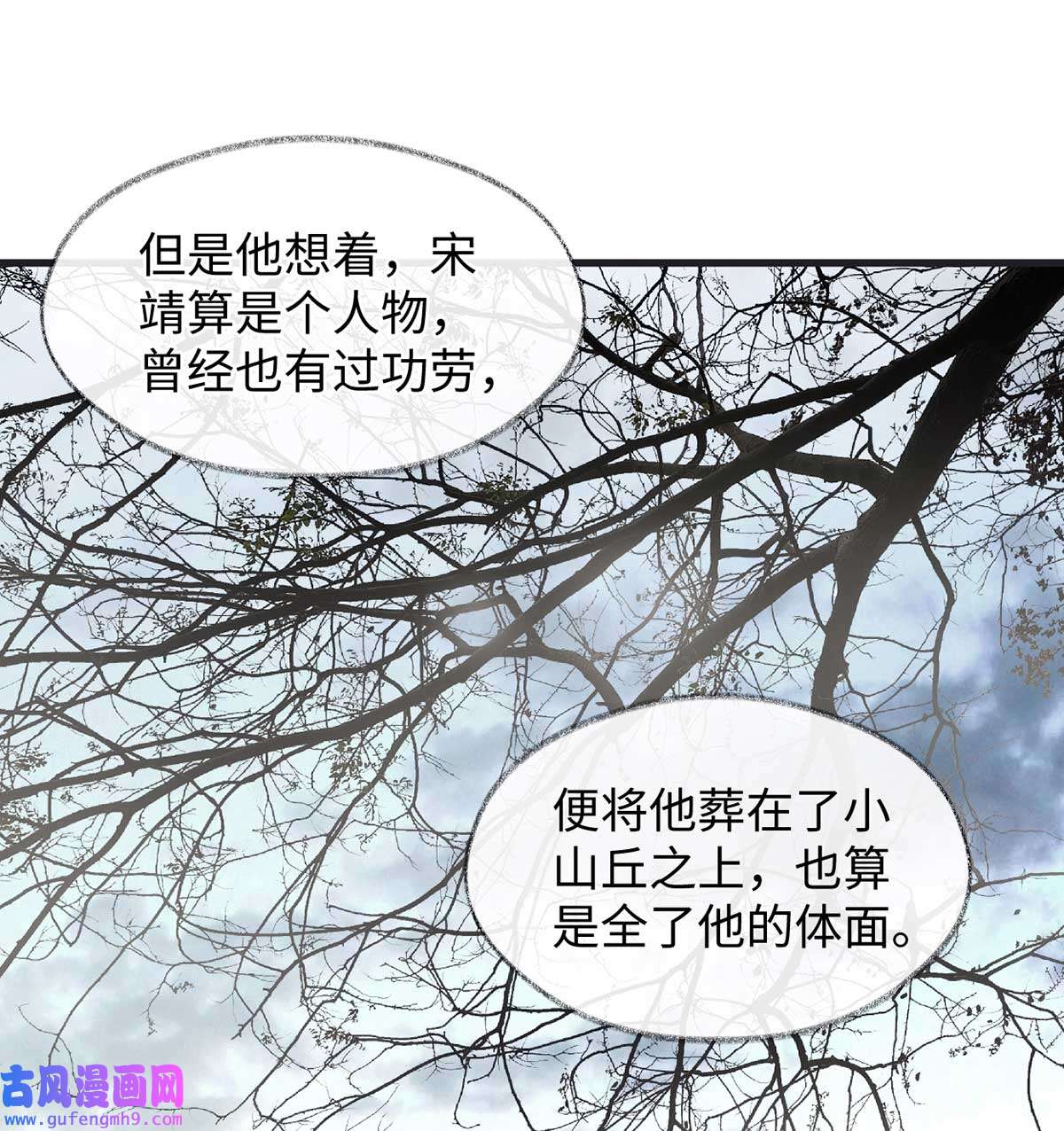 太后裙下臣152 心生欢喜