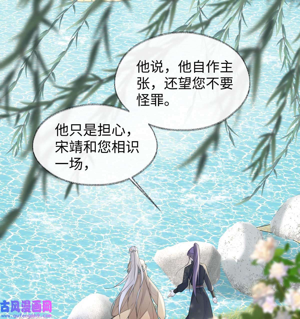 太后裙下臣152 心生欢喜