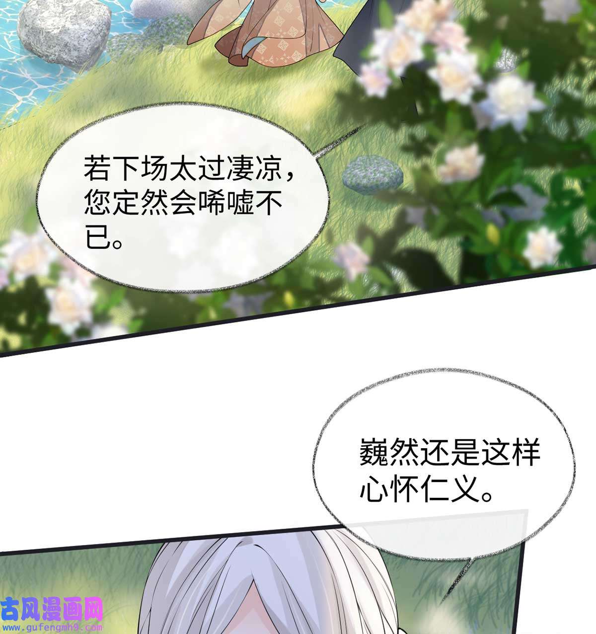 太后裙下臣152 心生欢喜