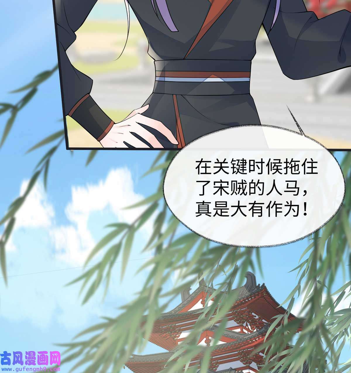 太后裙下臣152 心生欢喜