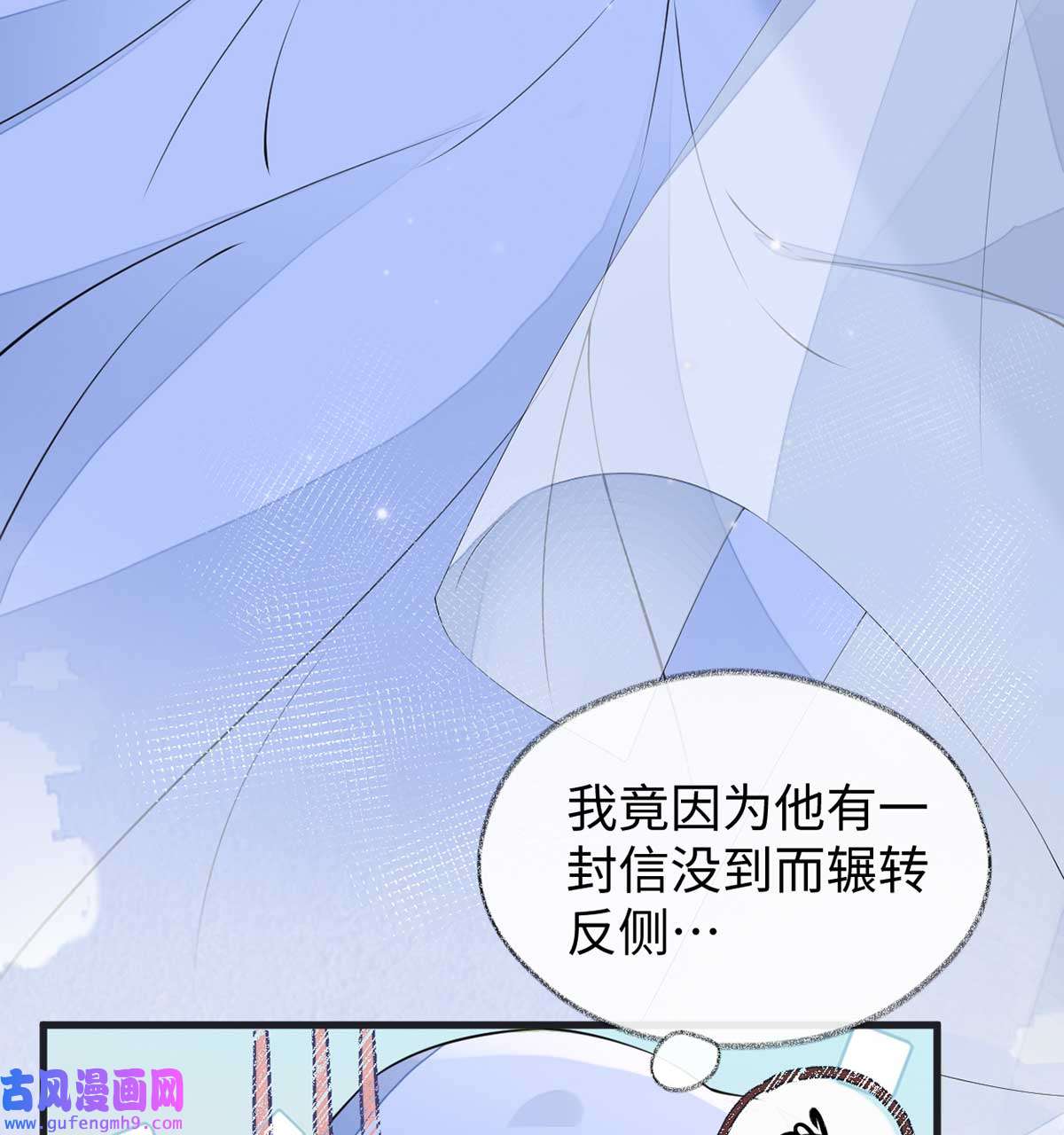 太后裙下臣152 心生欢喜