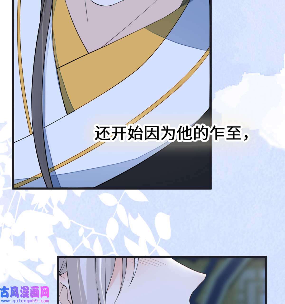 太后裙下臣152 心生欢喜