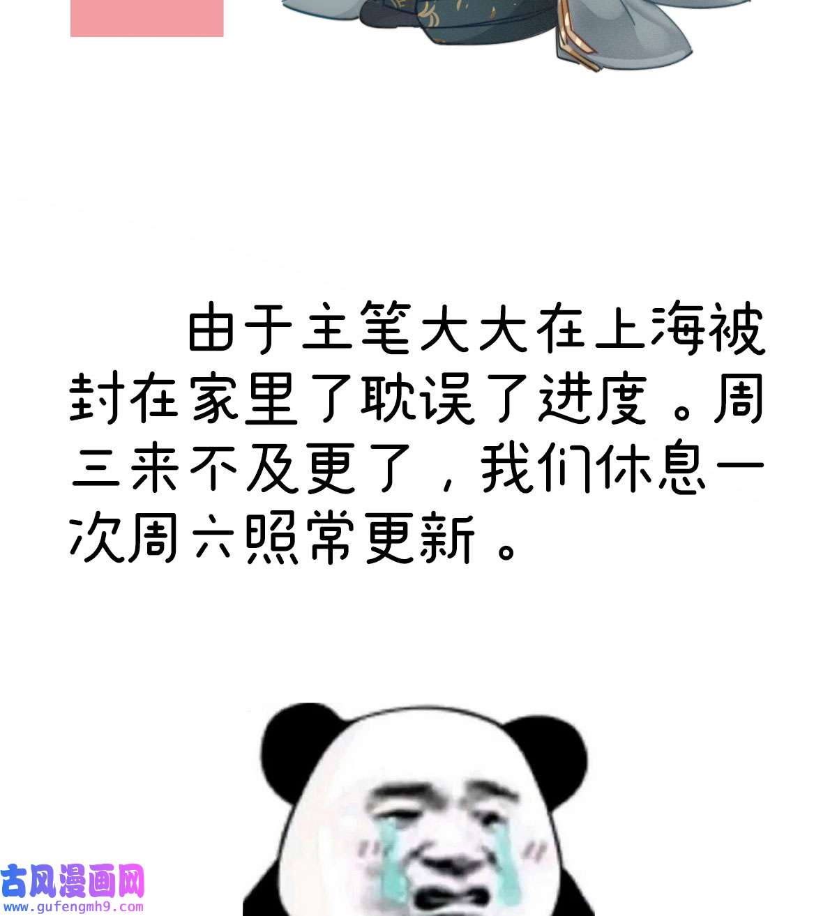 太后裙下臣0.0 请假条