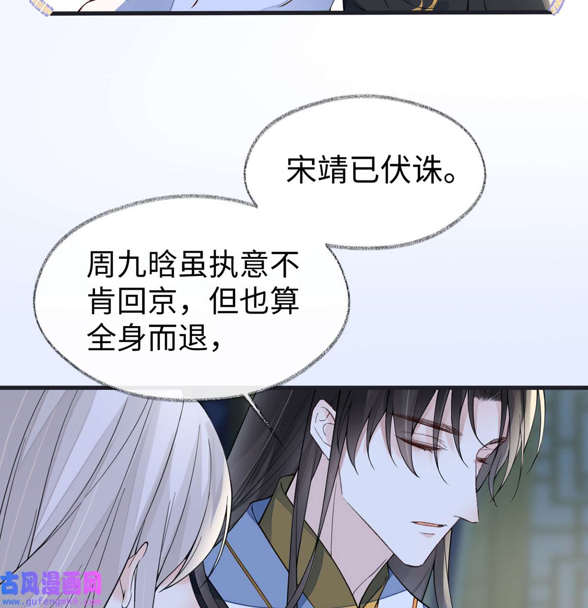 太后裙下臣153 他身体的味道