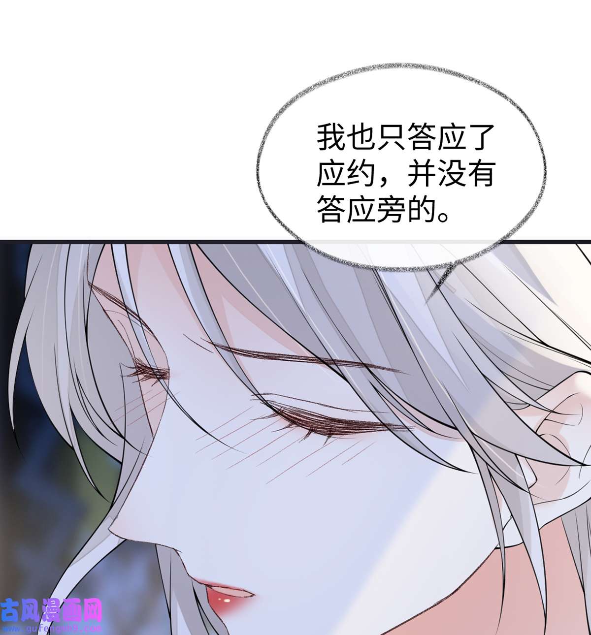 太后裙下臣153 他身体的味道