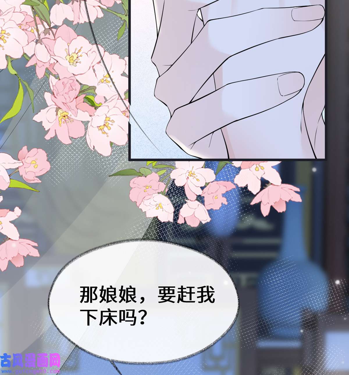 太后裙下臣153 他身体的味道