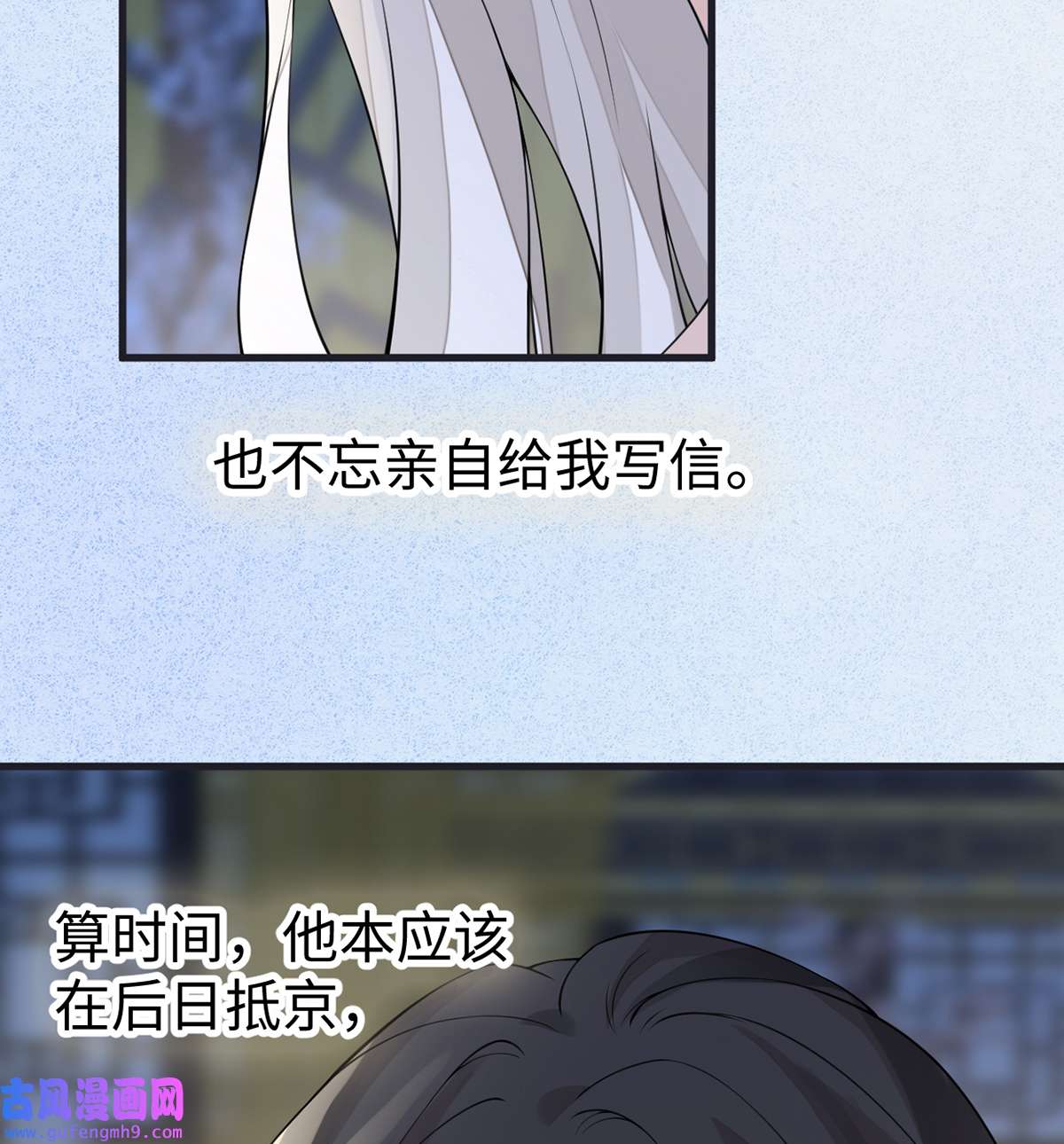 太后裙下臣153 他身体的味道