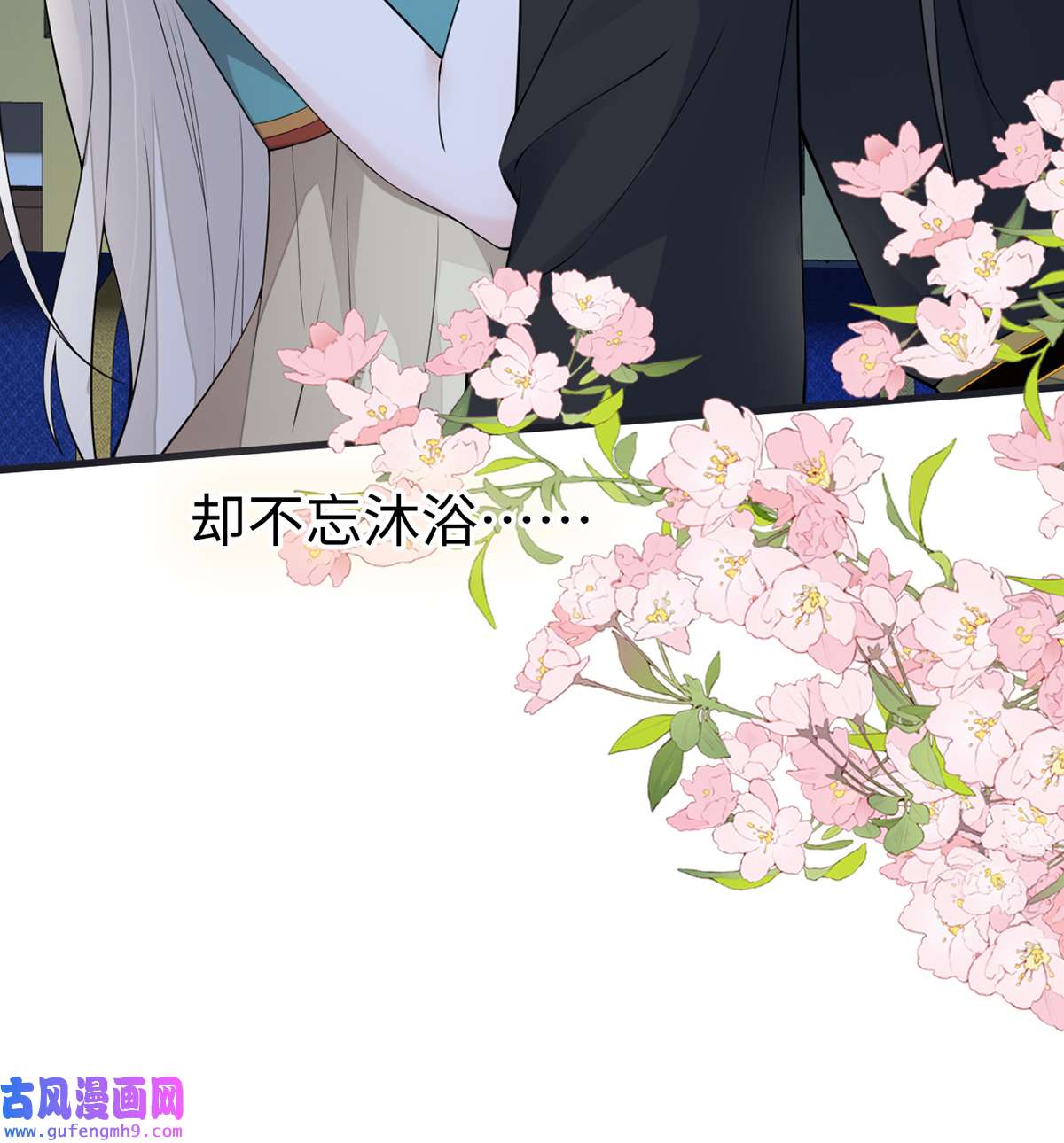 太后裙下臣153 他身体的味道