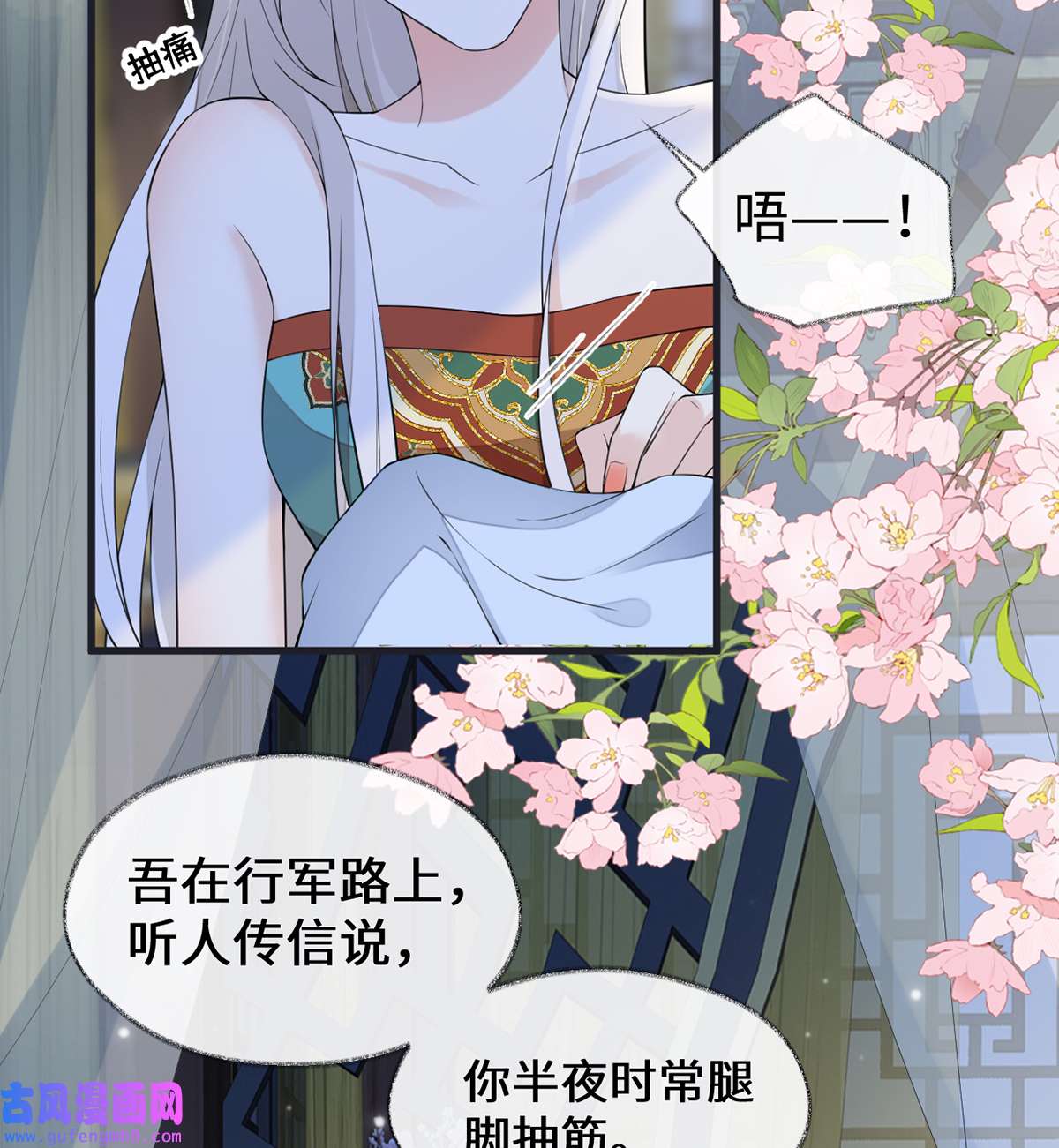 太后裙下臣153 他身体的味道