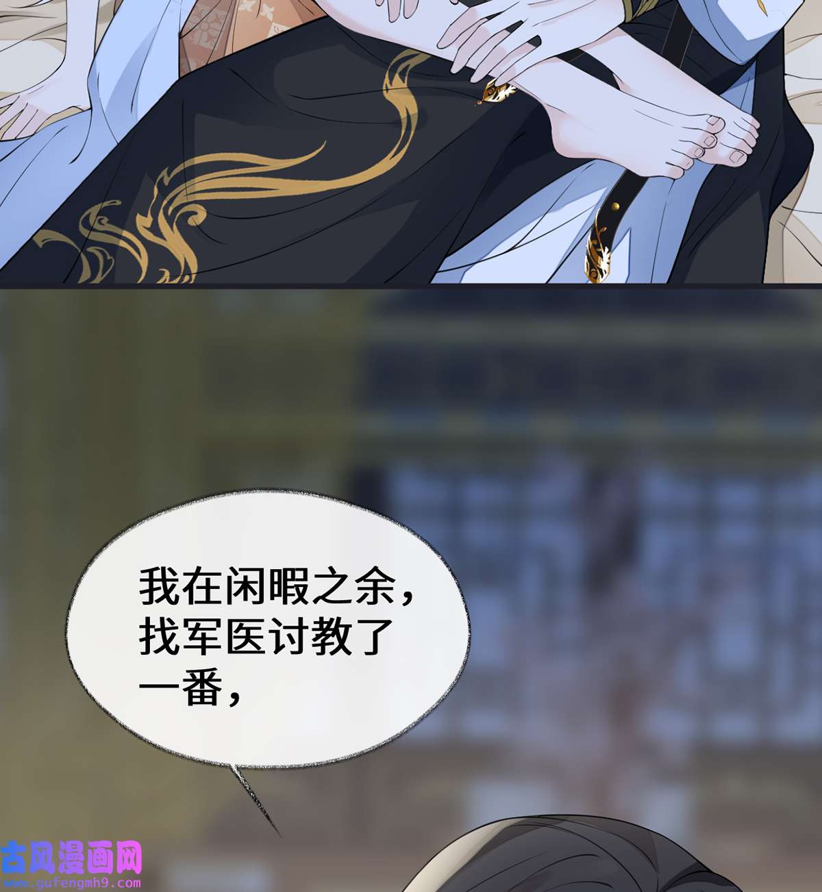 太后裙下臣153 他身体的味道