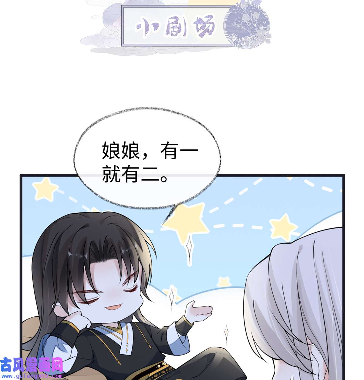 太后裙下臣153 他身体的味道