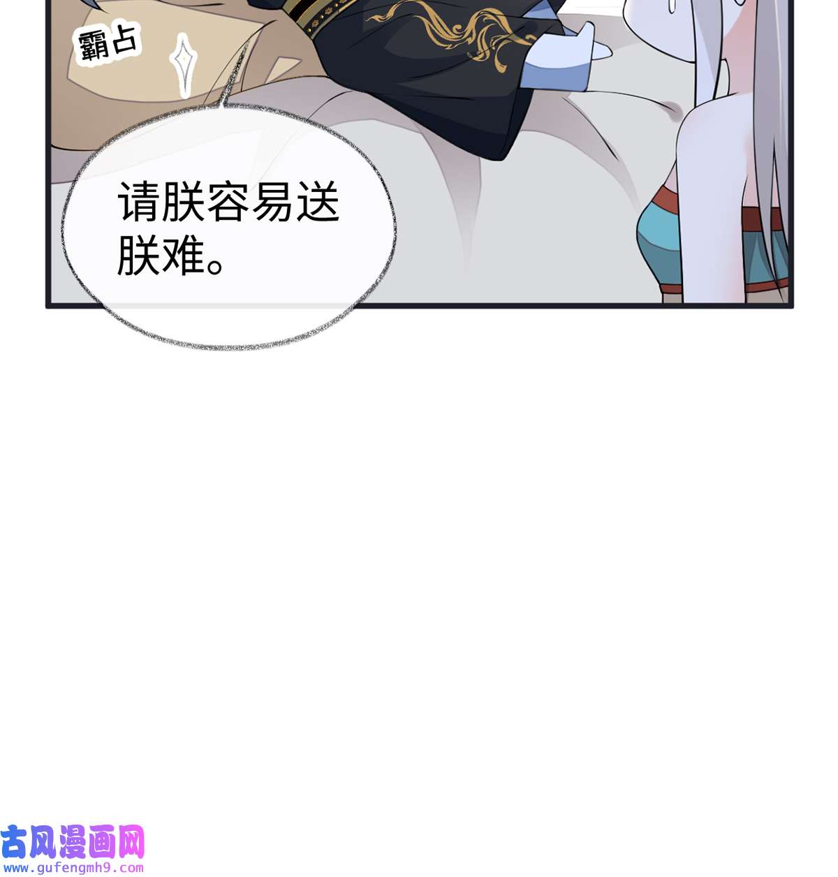 太后裙下臣153 他身体的味道